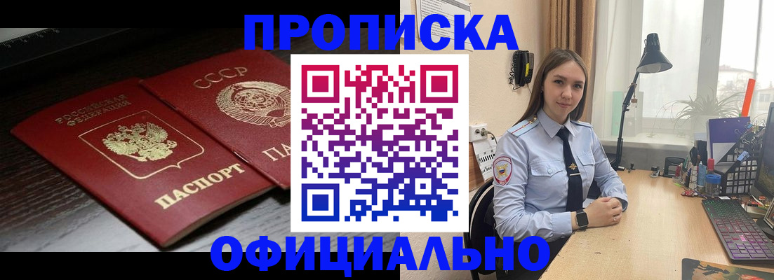 регистрация для дет. сада в Бикине